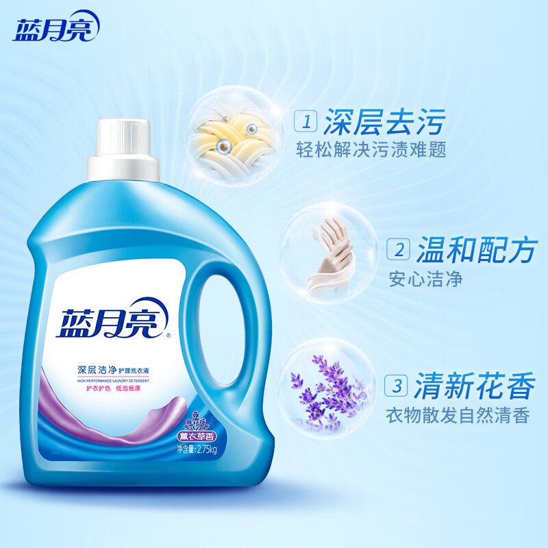 Blue Moon Deep Cleansing Laundry Detergent Lavender Scent 2.75kg+1kg*3 bags+500g*3 bags removes mites and effectively removes contamination