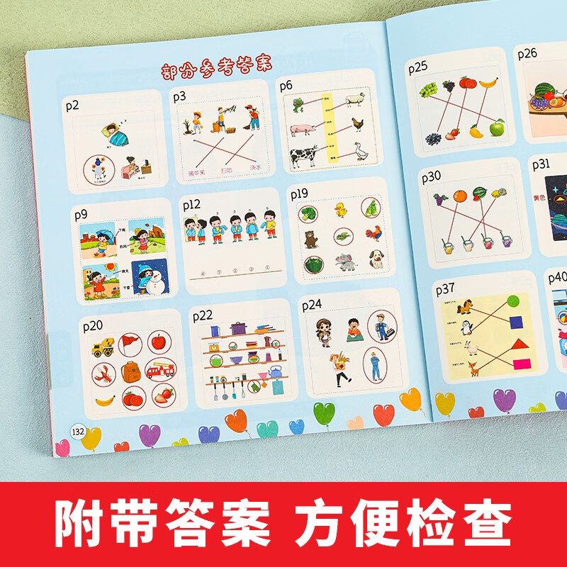 Potential development for 2-3 years old, parent-child intellectual game development, early childhood education, logical thinking training, educational games, baby children's books, middle class children's books, book reading festival