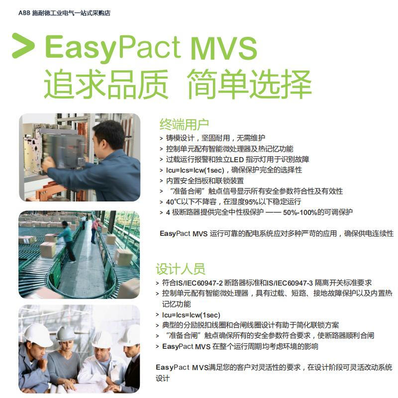 Schneider Schneider frame circuit breaker 3P4P fixed drawer type MVS0608NH1000A2000A air switch MVS20H2000A F fixed 3P