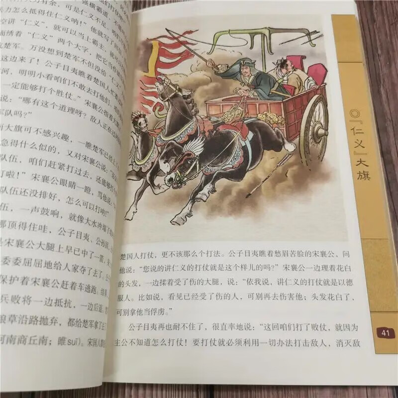 Lin Handa Collection of Chinese Historical Stories Beautiful Illustrated Edition Spring and Autumn Stories