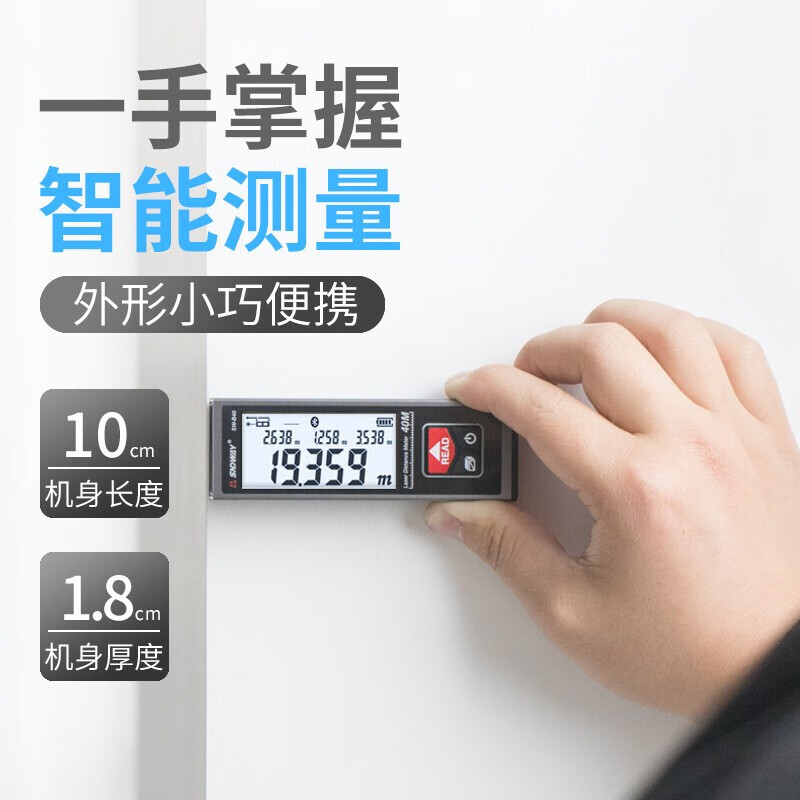 SNDWAY Bluetooth laser distance meter, room measuring instrument, CAD drawing to know the house type APP, high-precision infrared electronic ruler charging SW-BT40 red light 40 meters, knowing the house type member