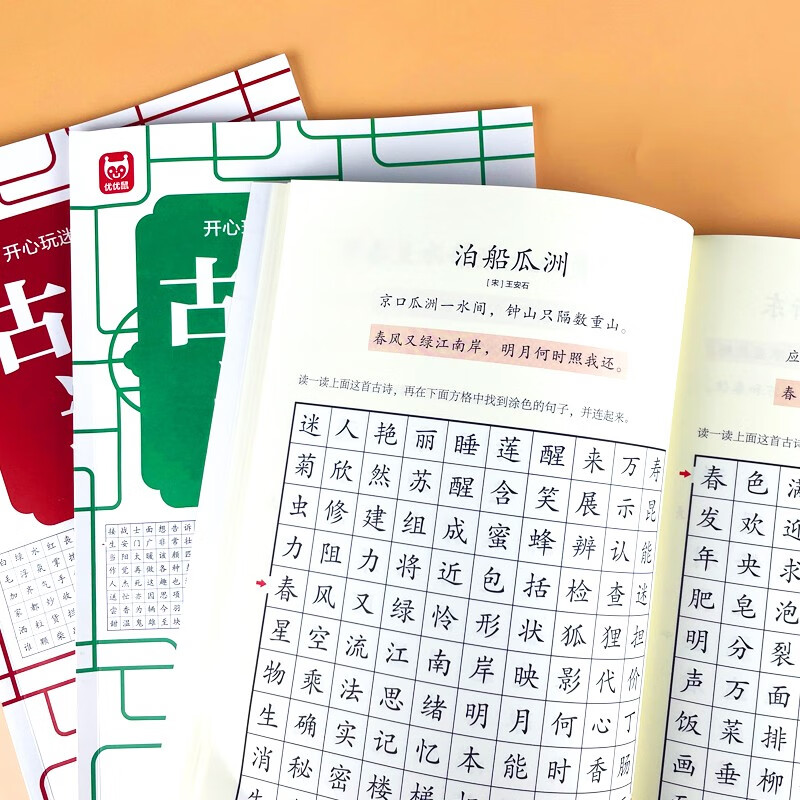 Ancient Poetry Maze for Intermediate Level. Have fun playing the maze and memorize poems easily. Covers 138 ancient poems. Learn fun memory while playing. Lay the foundation for primary school Chinese learning. Strengthen memory and cultivate observation and concentration.