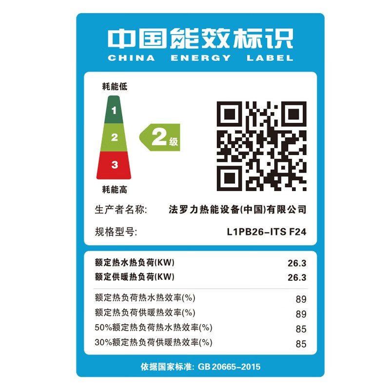 FERROLI gas wall-mounted boiler natural gas boiler CERES floor heating pipe water heating household central heating complete heating system whole house floor heating custom deposit 25KW 150 Romeo