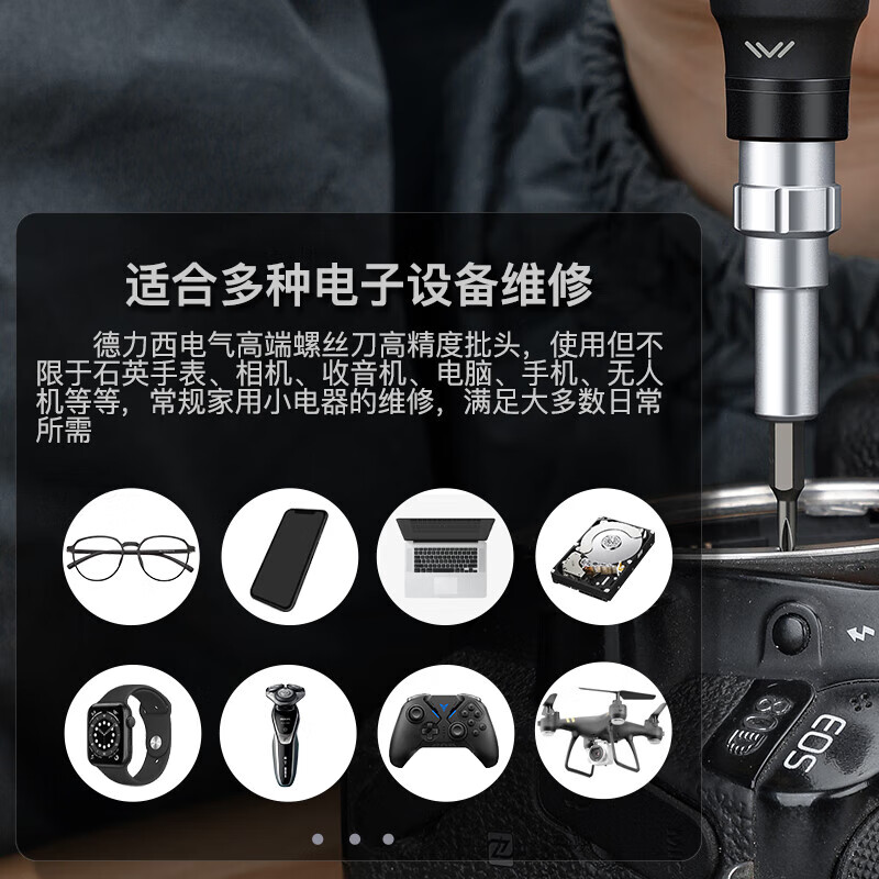 Delixi Electric Seiko screwdriver set equipment disassembly and assembly S2+CRV steel strong magnetic adsorption set screwdriver set 145-in-1 screwdriver set