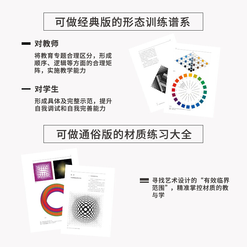 Genuine spot three major composition series textbooks (art design color + plane + three-dimensional + light trace composition, 4 volumes in total) four major compositions Asakura Naomi Four major compositions set 4 volumes (Asakura Naomi)