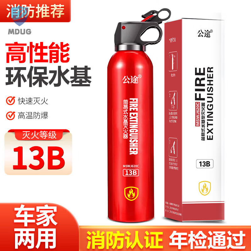 Sambada water-based fire extinguisher car household 3C certified portable 13B private car annual inspection annual inspection fire extinguisher 13B with box 100 wholesale