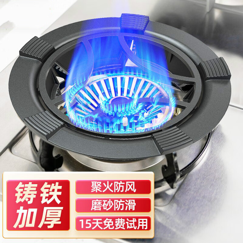 New upgraded cast iron poly-fire hood gas stove windproof cover household kitchen energy-saving cover four-claw five-claw stove anti-slip bracket natural stove gas stove thickened upgraded heat insulation five-claw universal with milk pot bracket/windproof and anti-slip