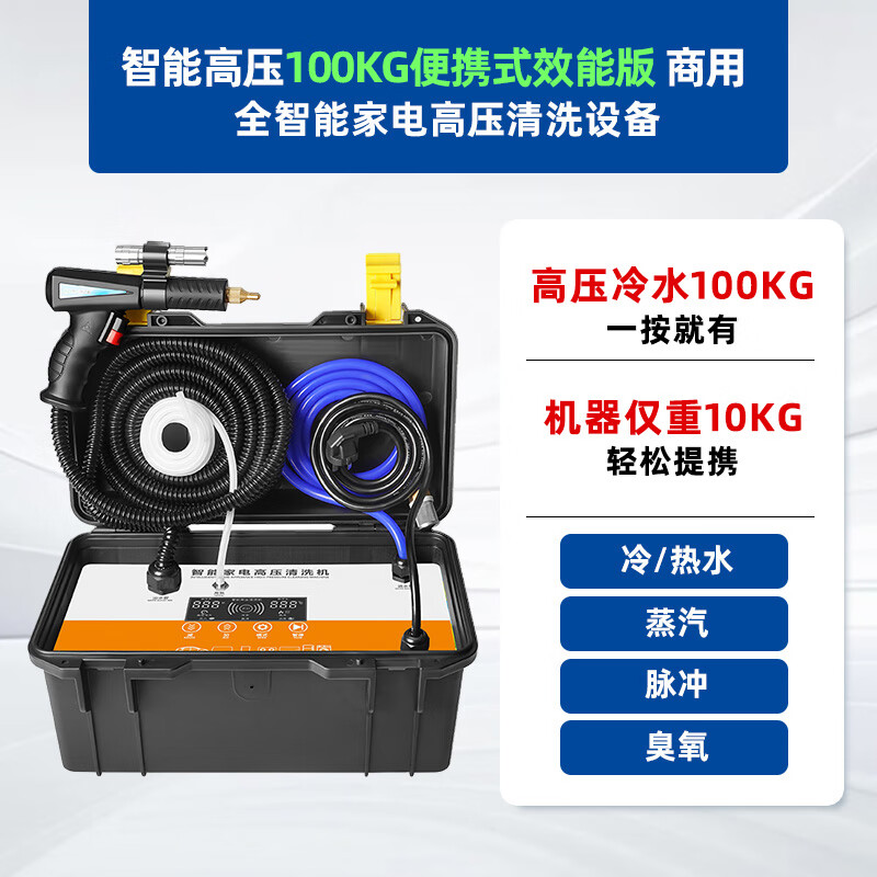Muwu Commercial Steam Cleaner High Temperature and High Pressure Housekeeping Appliances Cleaning Air Conditioning Tools High Temperature Kitchen Oil Fume Degreasing Cleaning Machine Multifunctional All-in-One Machine 3500W Commercial 100KG Gift Package (can be connected to an air pump to clean pipes)