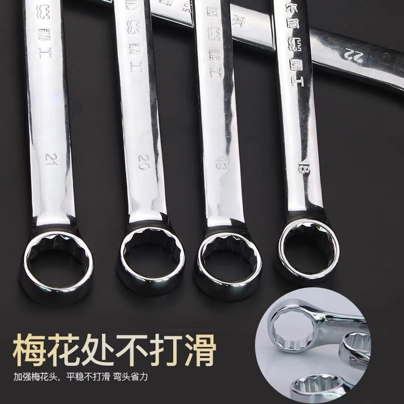 Great Wall dual-purpose wrench, plum blossom wrench, plum blossom dual-purpose, plum blossom wrench, industrial auto repair tool 22mm 317122