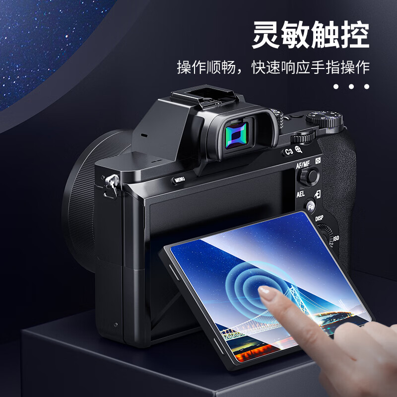 JJC suitable for Sony a7m3 tempered film a7C a7r4 a7r3 a7s3 ZV1 a7r4A a7r3A film camera screen protection film mirrorless single accessories