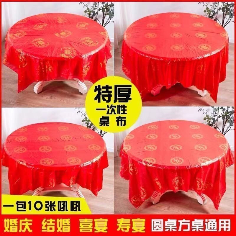 Erzhi disposable tablecloth thickened plastic festive tablecloth wedding banquet tablecloth square rectangular 10 sheets 1 pack extra thick 1.6m*1.6m dragon and phoenix in auspiciousness