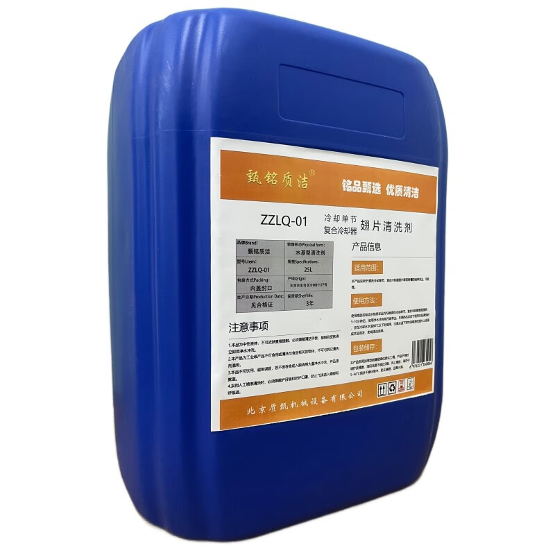 Zhenming Zhijie cooling single section/composite cooler fin cleaning agent ZZLQ-01 25L/barrel