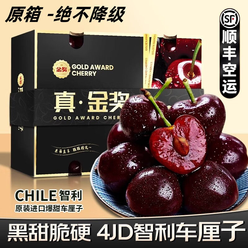 Chilean imported cherries JD/SF - next-day delivery to many places Fresh large cherry fruit gift box 5 catties (net weight) Gift box J-level large fruit Single fruit 26-28mm