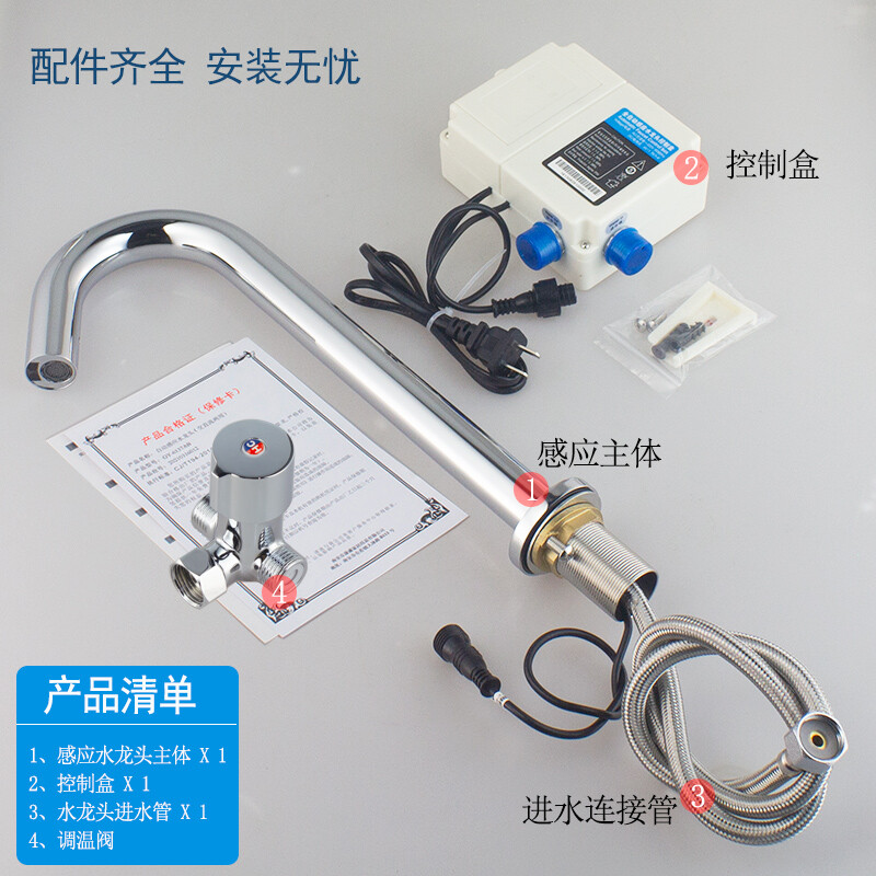 Guyuan copper sensor faucet hospital laboratory fully automatic intelligent faucet battery plug-in single cold water hot and cold water 6173AB high style hot and cold water