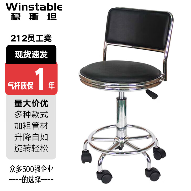 WST212 Employee Stool Backrest Swivel Lift Chair Workshop Laboratory Work Stool (Black - Backrest Wheel Model) Needs to be installed and customized by yourself