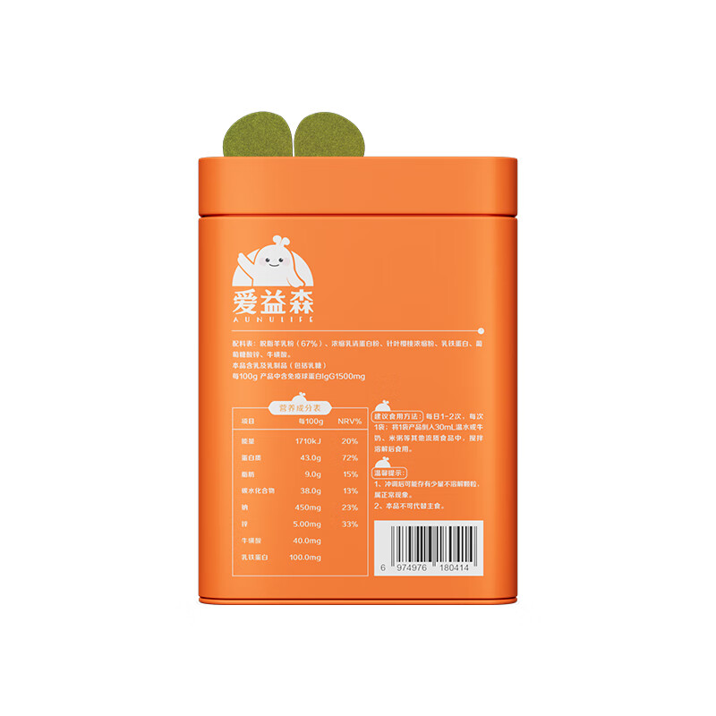 AISON Yuanli Lactoferrin Goat Milk Powder Modified Milk Powder 2g*45 sticks/box Expired in 26.6 months