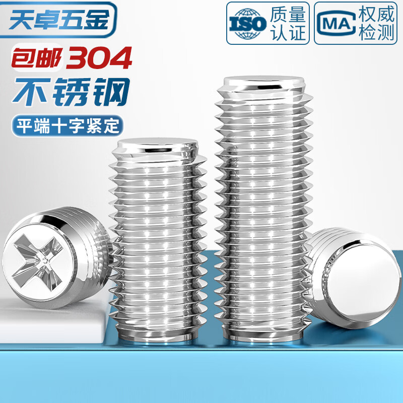 Tianzhuo Hardware 304 stainless steel cross flat end set screw headless flat tail machine meter screw stop jack screw M2M2.5M3M4 M4*5-50 pieces