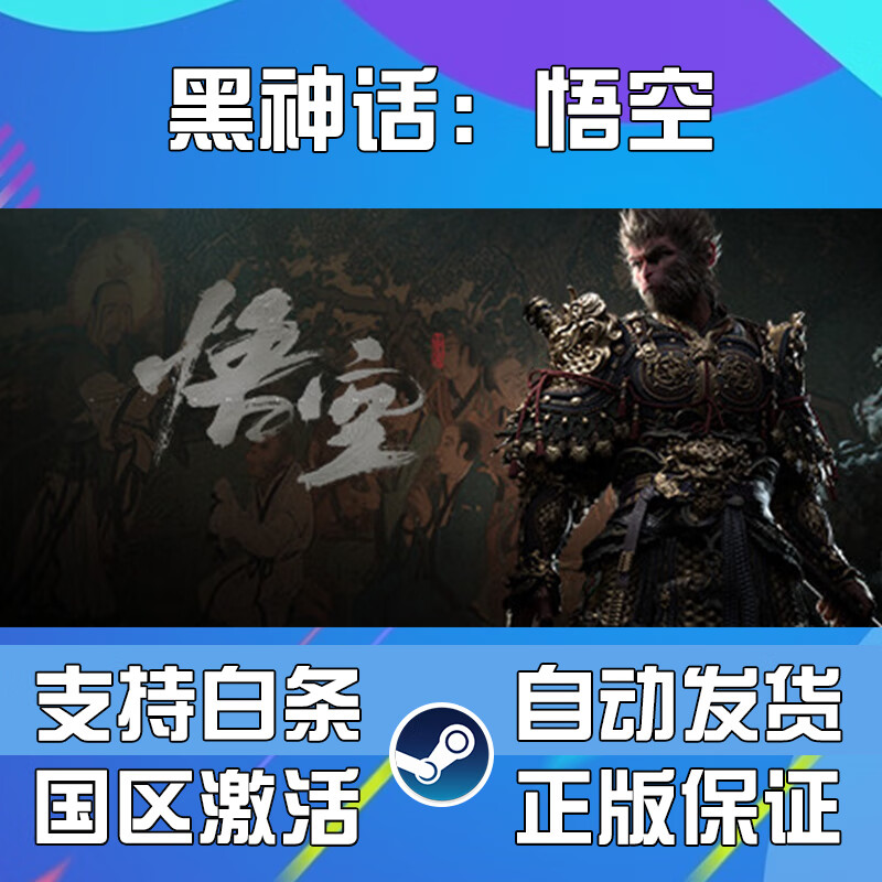 YUNLIYOU Black Myth Wukong Black Myth Wukong STEAM Game National Region Activation Code National Region CDKEY Deluxe Edition-Black Myth Wukong (National Region CDK)