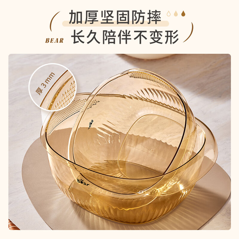 Bear vegetable washing basket, drain basket, double-layer detachable draining and washing fruit basket, thickened vegetable basin JE012-P02