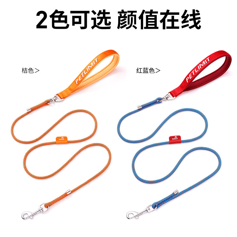 Petlimit dog leash, small, medium and large dog explosion-proof knotted pet supplies, Teddy golden retriever outing dog leash, red and blue, total length 150cm, diameter 6mm, recommended 0-30 catties