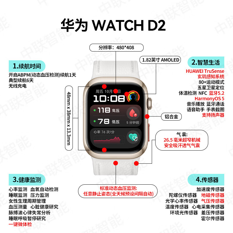 Huawei (HUAWEI) New Year's gift Huawei watch WATCH D2 wrist ECG dynamic blood pressure acquisition recorder sleep pressure adult and elderly monitoring body temperature and blood oxygen monitoring Chenxi gold film + post order choose 2