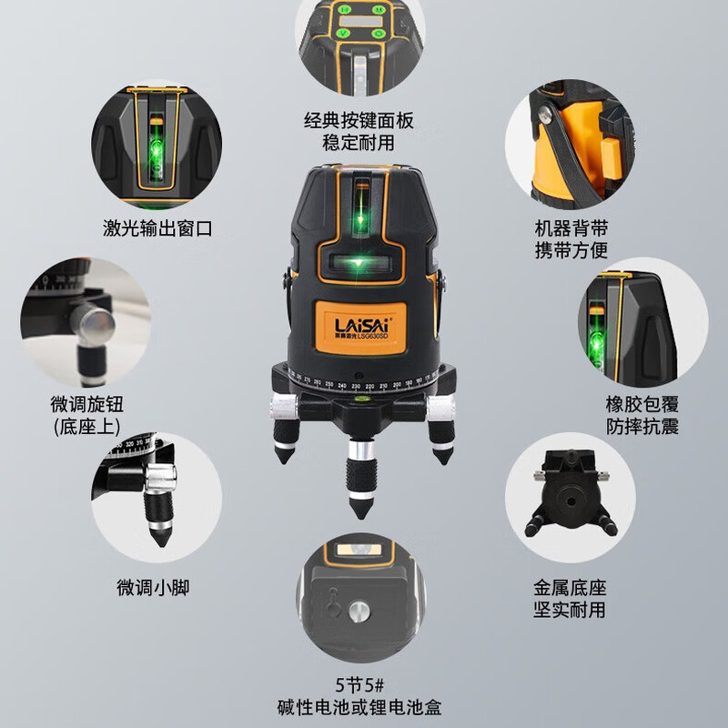 Laisai Laser LSG630PD infrared level green light 8-line electronic high-precision laser bricklaying instrument for plastering and dotting Laisai 8-line 9-point 630 high-bright green light standard