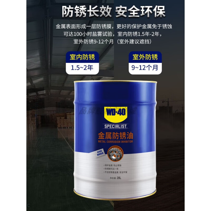 WD40 metal anti-rust oil dehydration anti-oxidation lubricant anti-salt spray hardware industrial anti-rust oil barrel 20L WD40 watering can 500ML