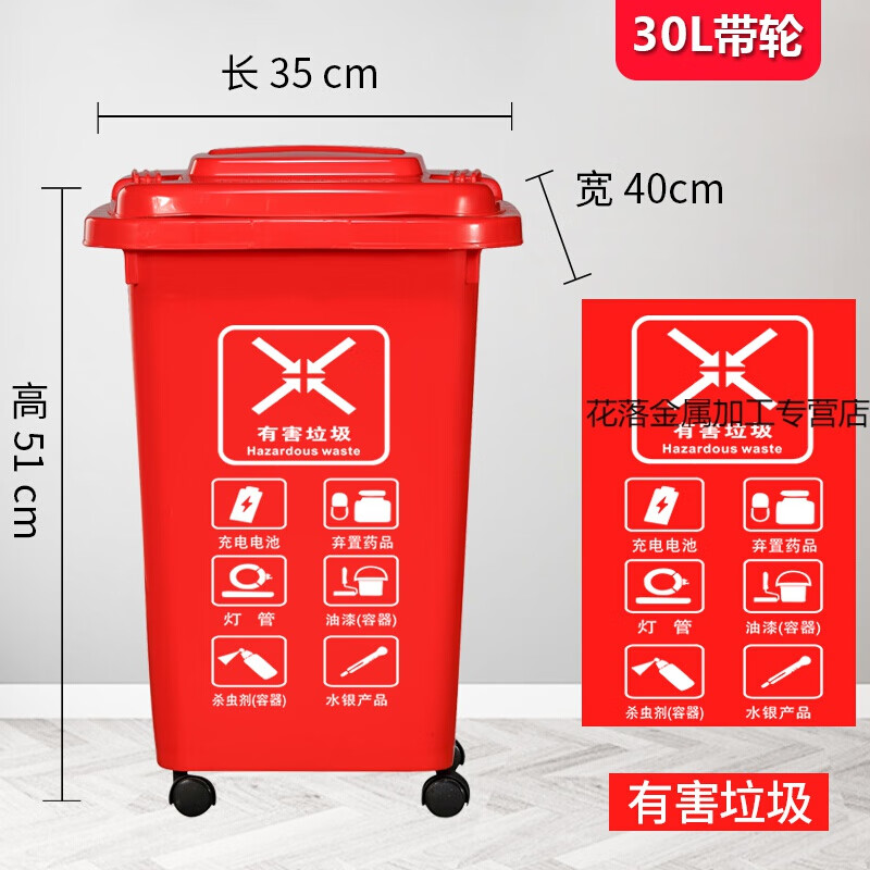 Beijing garbage classification trash can 30 liters 50L large with cover outdoor kitchen plastic commercial hotel 240 30L wheel classification red