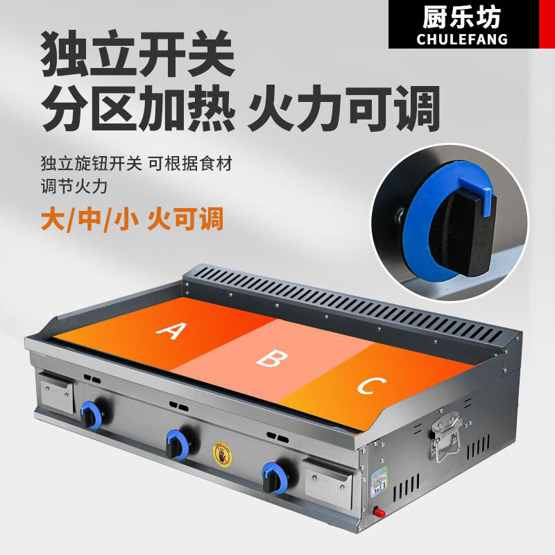 Commercial large griddle gas stall Teppanyaki squid fried steak Teppanyaki tofu grilled cold noodles hand cake machine 85x50 classic griddle blackboard 8mm liquefied gas/natural gas