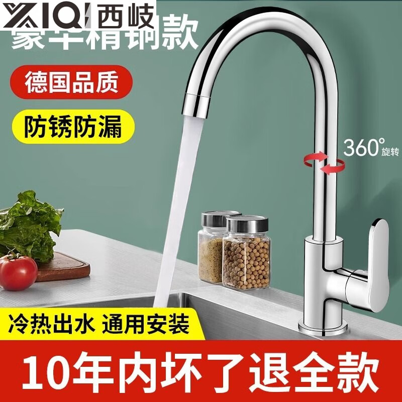 Xiqifang faucet hot and cold sink stainless steel sink anti-splash wash basin dishwashing single cold rotating household single cold discount 304 large bend + 80cm explosion-proof pipe