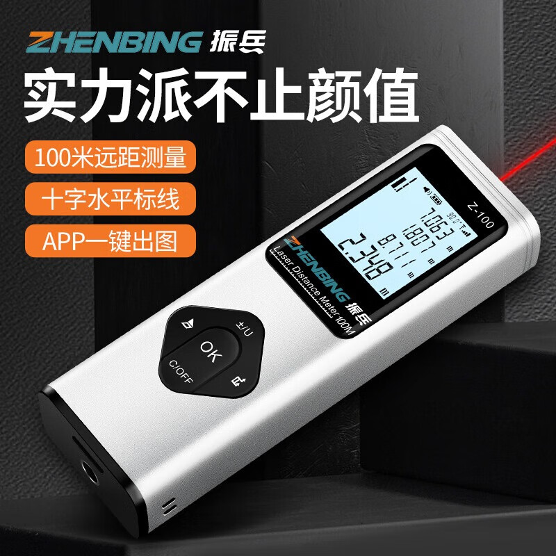 Zhenbing laser range finder handheld infrared measuring ruler electronic ruler three-in-one high-precision measuring room laser ruler 40M + laser cross + electronic level