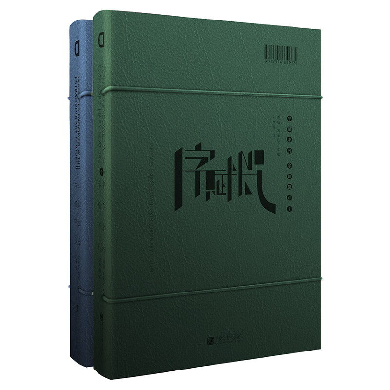 Extraordinary Characters-Font Design (Set of 2 Volumes)