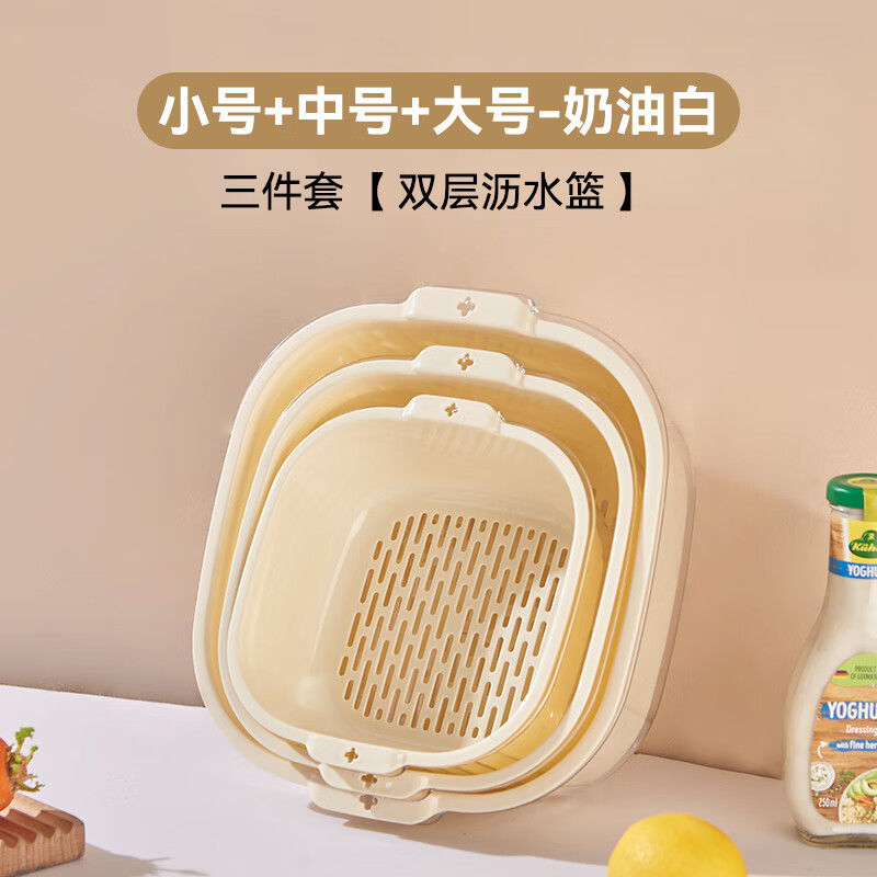 Double-gun double-layer vegetable sink drain basket kitchen household plastic fruit plate water filter and vegetable washing basket 6-piece set