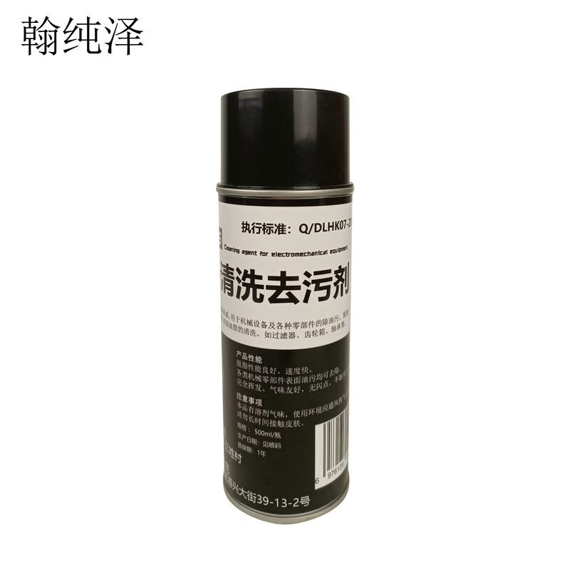 Hanchunze Mechanical and Electrical Equipment Cleaning and Decontamination Agent HCZ-125 500ml/bottle