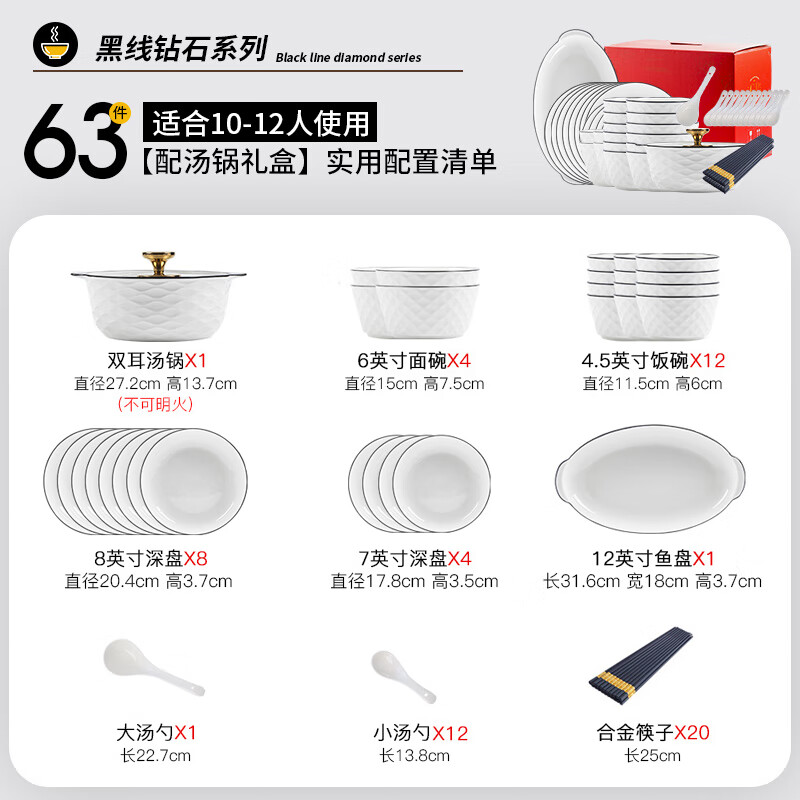 Guanpu bowl and dish set household Jingdezhen bowls high-value ceramic bowls and plates bowls and chopsticks plate set housewarming tableware set diamond pattern 12 people food (soup pot configuration) 63-piece set