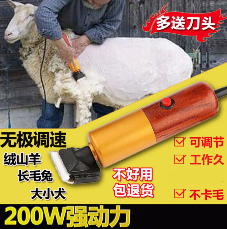 Shantou Lincun Wool Clipper Electric Clipper High Power Plug-in Electric Scissors for Shaving Wool Dog Hair Rabbit Hair Cutter Head (Contact customer service to place an order, please do not take photos privately)