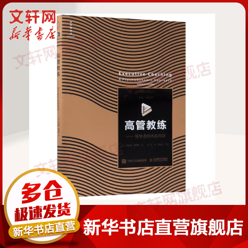 Executive Coaching The Leader’s Inner Dialogue