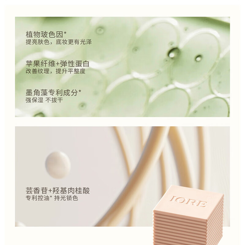 IORE dry skin nourishing liquid foundation is hydrating and compliant with nude makeup, 24H long-lasting, moisturizing and non-dulling N23 natural white 35g