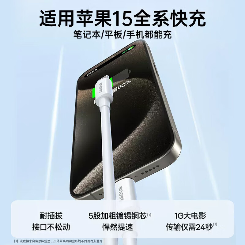 Baseus Apple 15/16 charging cable double-ended Type-C data cable PD fast charging ctoc universal iPhone15/16ProMax/iPad/MacBook notebook Huawei mobile phone