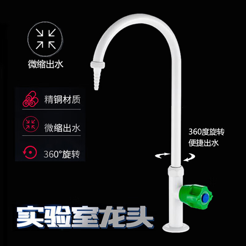 Jingxingong all-copper plastic spray laboratory triple faucet laboratory general education factory three-mouth faucet water nozzle single cold