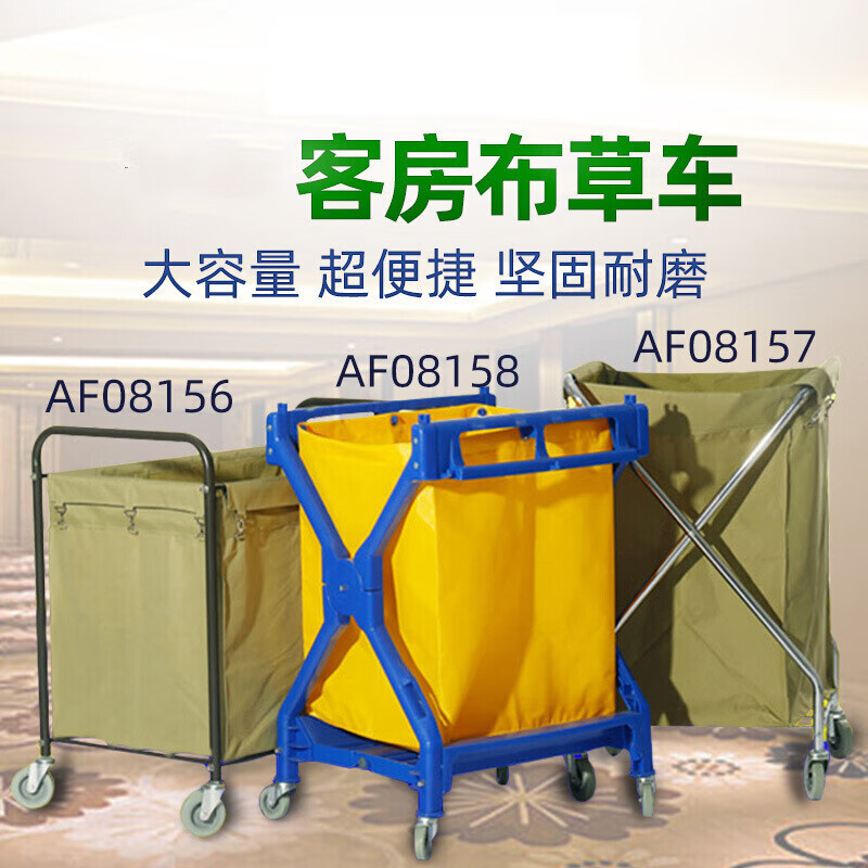 Hotel cleaning supplies 08156 linen cart room service cart stainless steel collection cart bag laundry hotel cleaning cart AF08156 square linen cart square linen cart
