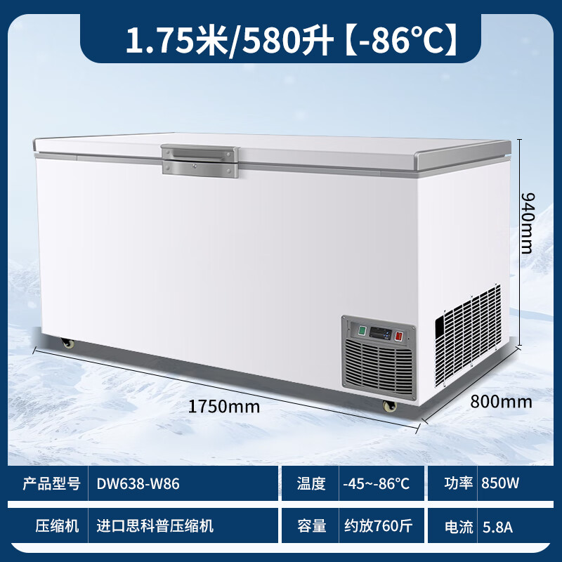 Lingxuan subzero-86 degree ultra-low temperature freezer commercial large-capacity salmon tuna seafood quick-freezer-50-60 degrees below horizontal freezer laboratory deep-freezing quick-freezer refrigerator 1.75 meters/580 liters -86 imported compressor