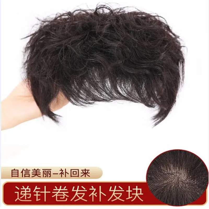 Tangni wig piece for short curly mother hair, fluffy hair volume, covering white hair, invisible and traceless, full real hair head replacement piece for women, needle 15cm, natural black