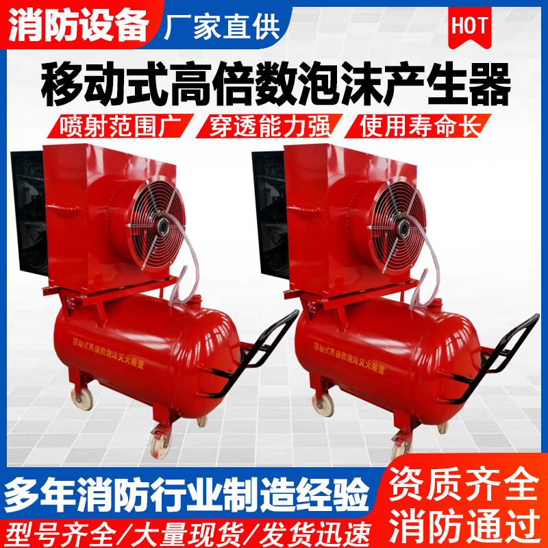 Qilu Shengbo high-expansion foam generator generator PF4 semi-fixed mobile high-expansion foam fire extinguishing device PFS4 PF4-300