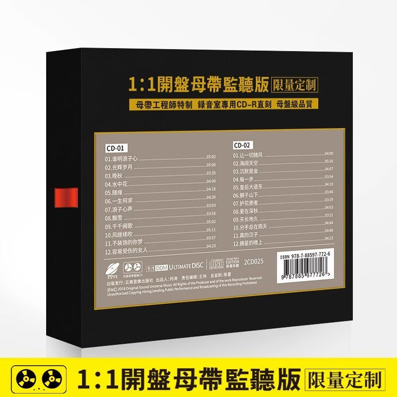 Genuine PolyGram 50th Anniversary Selected Century Collection 1 1 Master Direct Engraving Lossless High-Quality Fever 2CD Disc