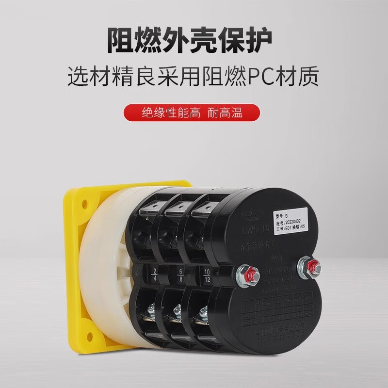 Delixi universal transfer switch LW5-16YH3/3 combination switch cut-off switch voltage transfer switch LW5-16YH3/3