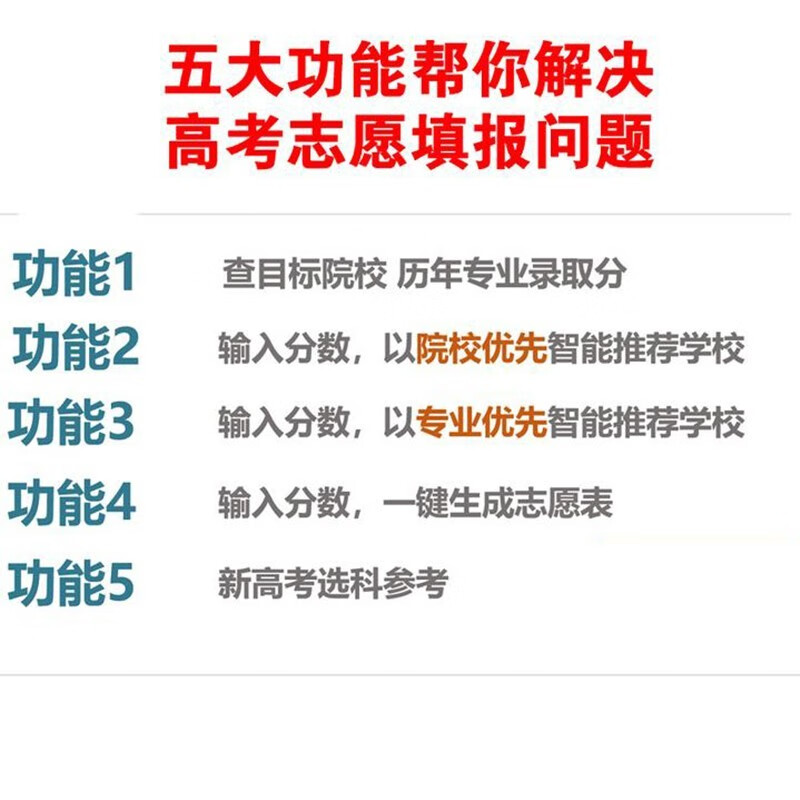 SF Free Shipping, Ready to Use Youzhi Card 2026 College Entrance Examination Big Data Volunteer Application Software 2026 Youzhi Electronic Card (Customer Service Sends Card Code in Seconds)