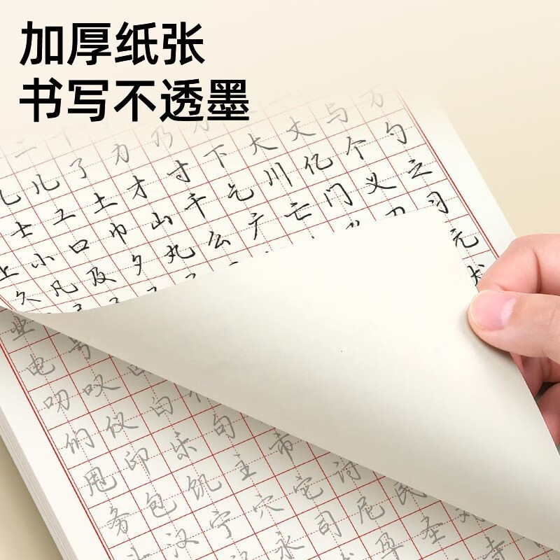 Calligraphy practice calligraphy practice calligraphy book for adults, quick calligraphy 3000 words pen control training practice copybook, hard pen calligraphy paper for beginners, a complete set of 11 books