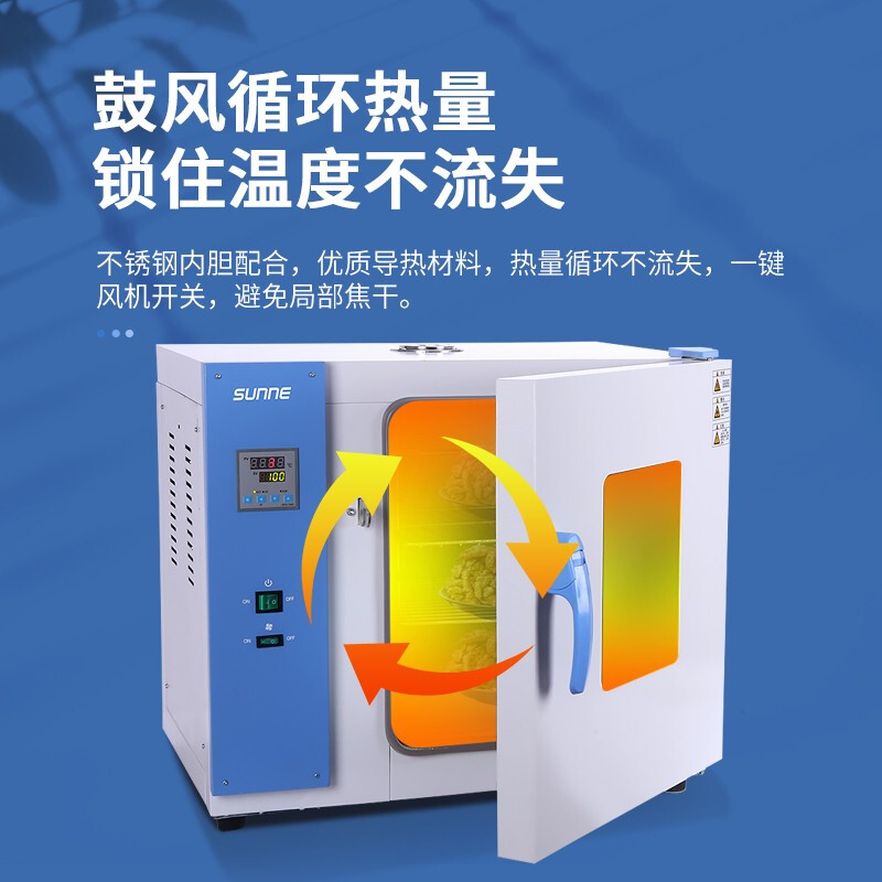 Shangyi Electric constant temperature blast drying oven laboratory aging drying Chinese herbal medicine utensils equipment food drying upgraded model 19.1L SN-202X-00A (galvanized inner tank) without blast