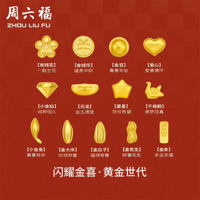 Saturday Fortune Gold 999 Yuanbao Gold Bar Little Golden Bean Love Bounty Gamer Investment Gold Priced Love - 1g